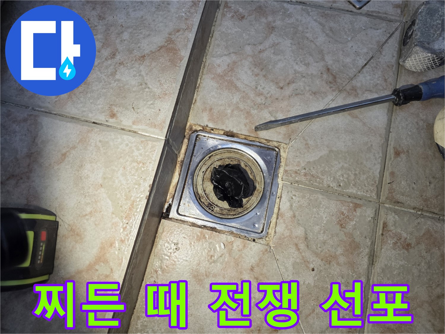 찌든 때로 오염된 욕실 유가 - 묵은 때