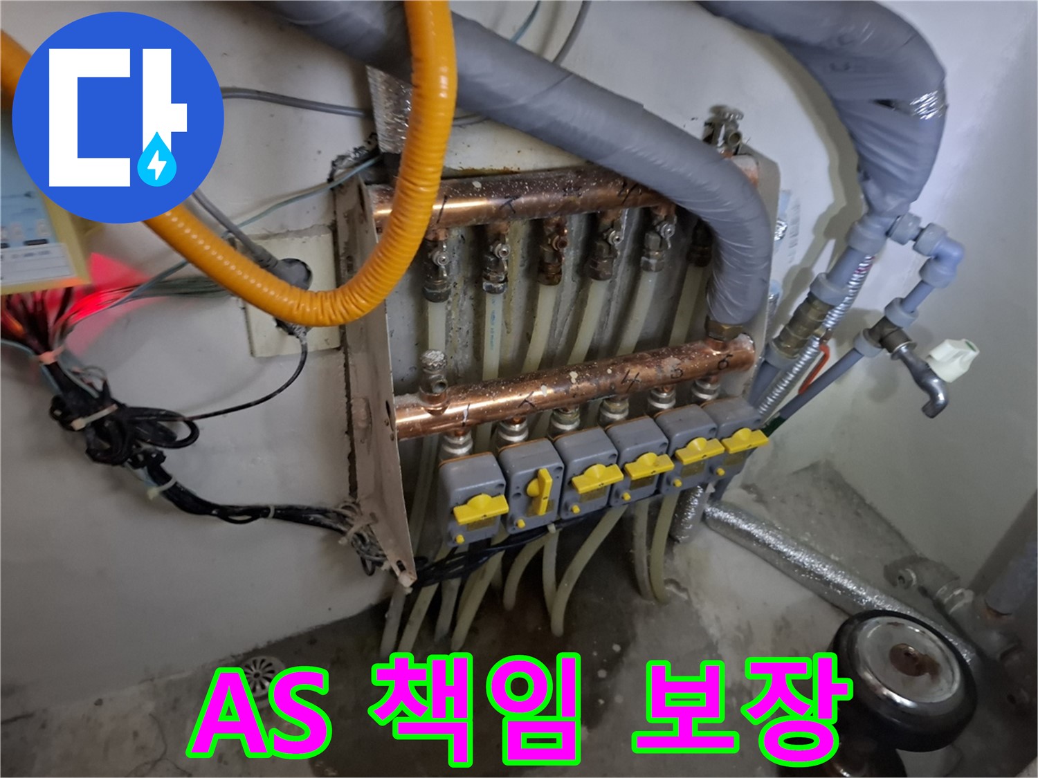 A/S 확실 보장 - 완벽 시공 후 책임 보장