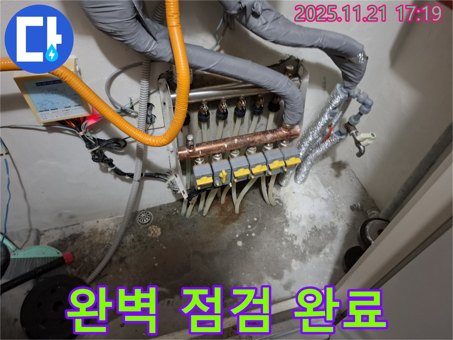 관악구 신림동 누수 - 보일러 분배기 공압 테스트를 통해 배관 상태를 완벽하게 점검하고, 누수 걱정을 덜어드립니다.