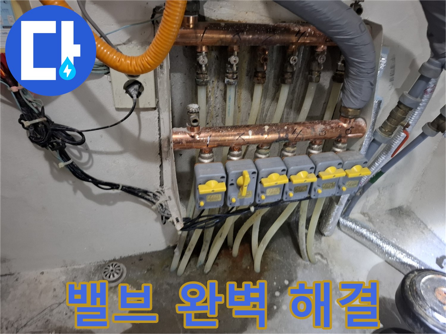 밸브 누수 완벽 해결 - 숙련된 기술로 확실하게!