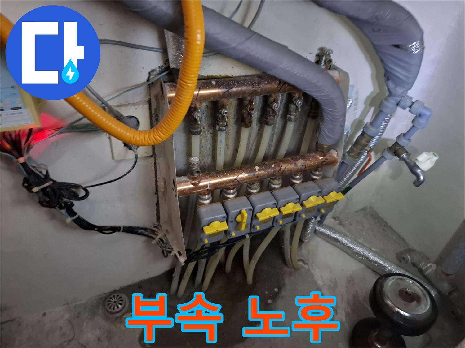분배기 연결 부속 노후 - 교체 시기 점검