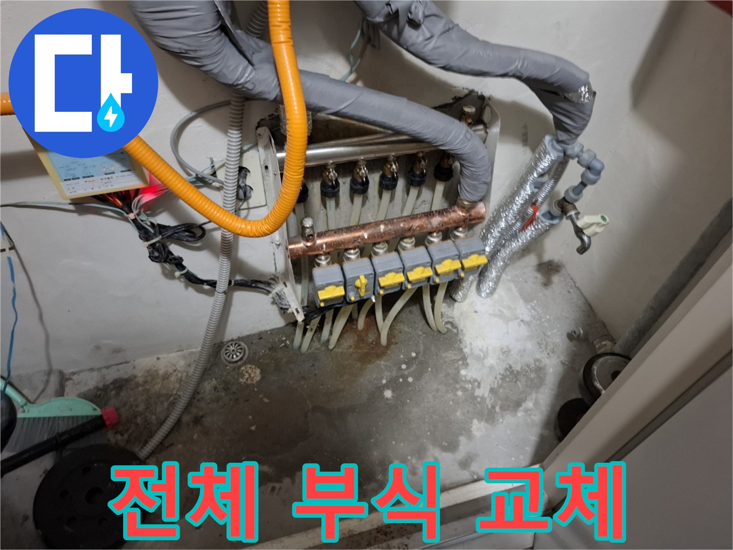 분배기 전체 부식 - 심각한 부식은 긴급 교체가 필요합니다 - 안전을 최우선으로 합니다.