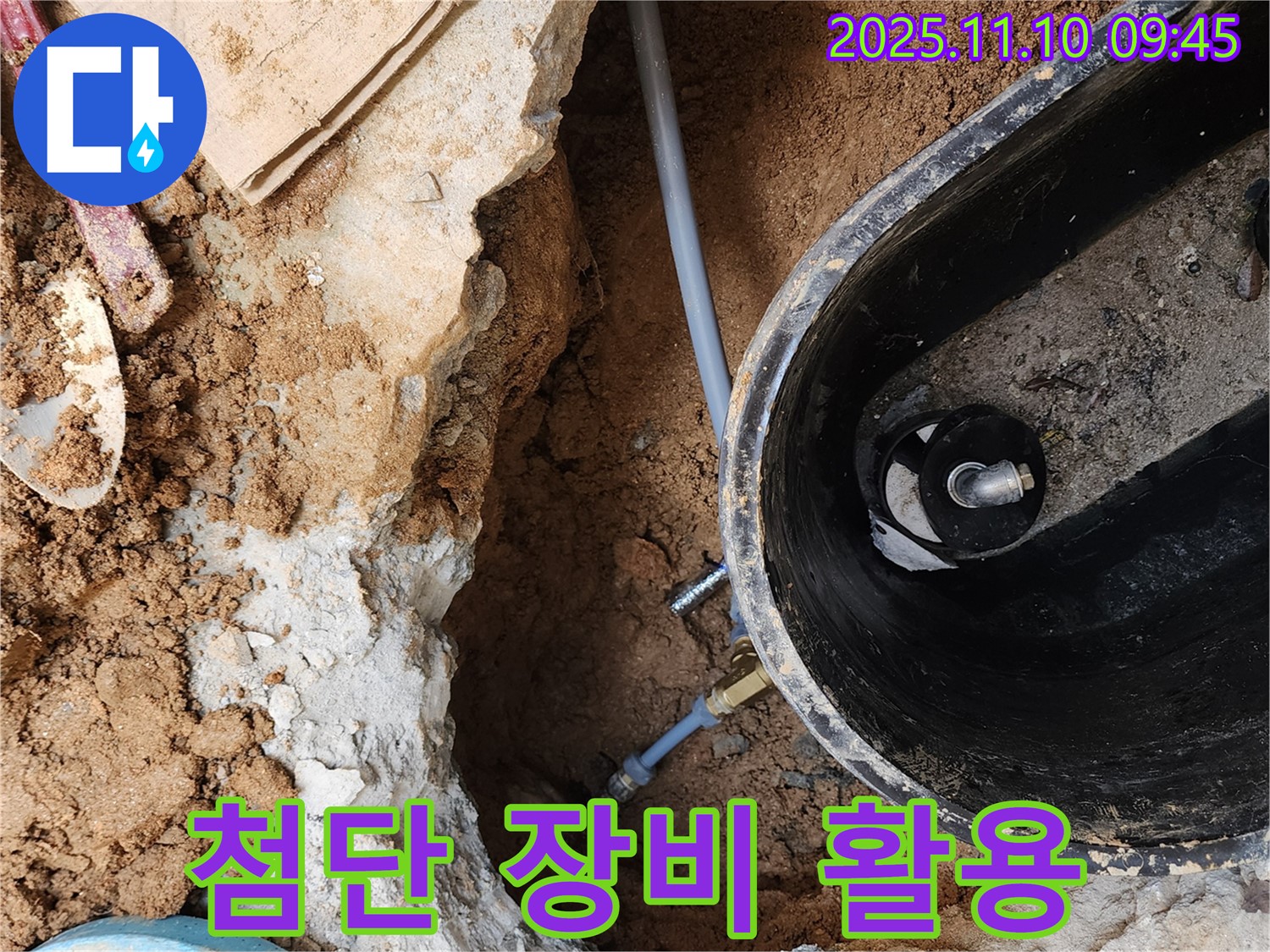 자금동 누수 - 첨단 장비를 사용하여 누수 위치를 정확히 찾아냅니다