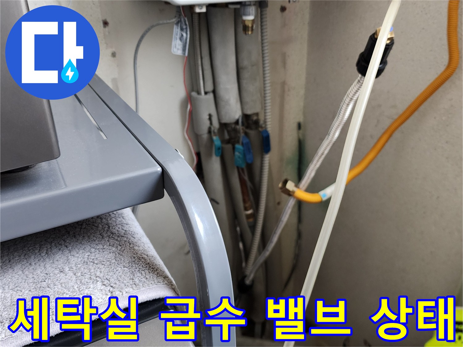 보일러 하단 배관과 연결된 각종 밸브 및 호스 상세 사진