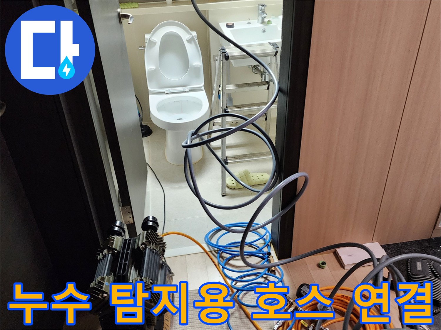 화장실 내부 배관-공압 테스트를 위해 연결된 압력 호스들