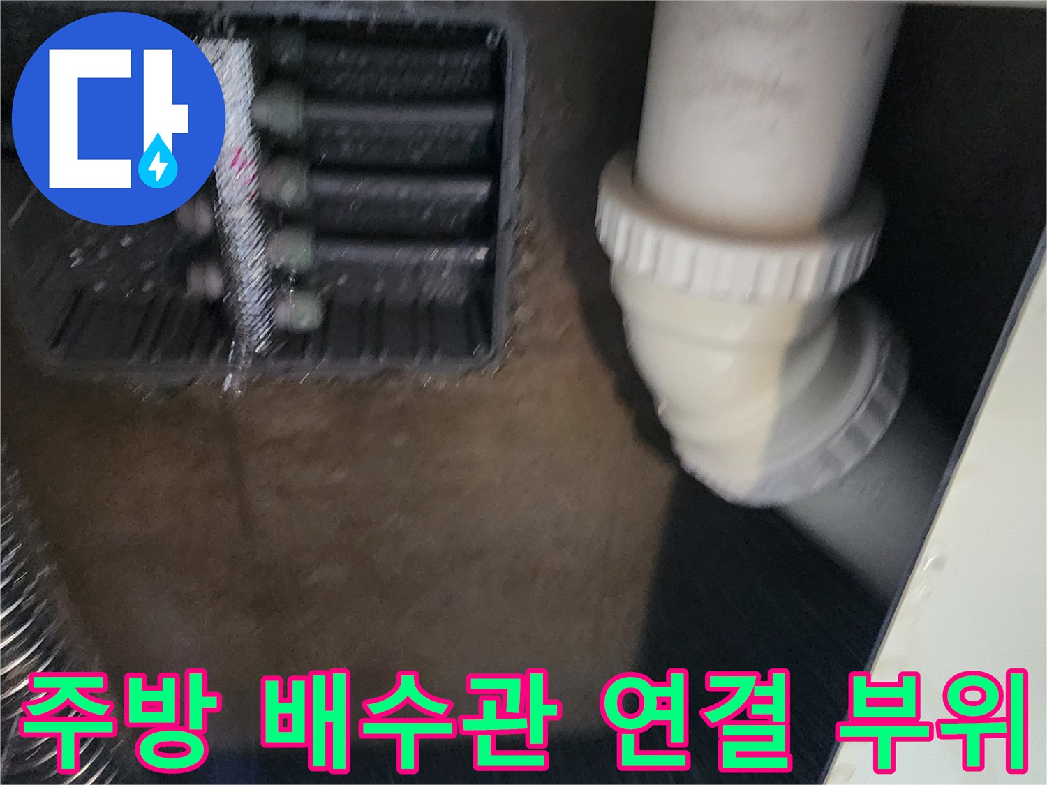 매립된 공간 내부의 분배기 구조와 하수 배수관의 배치 상태