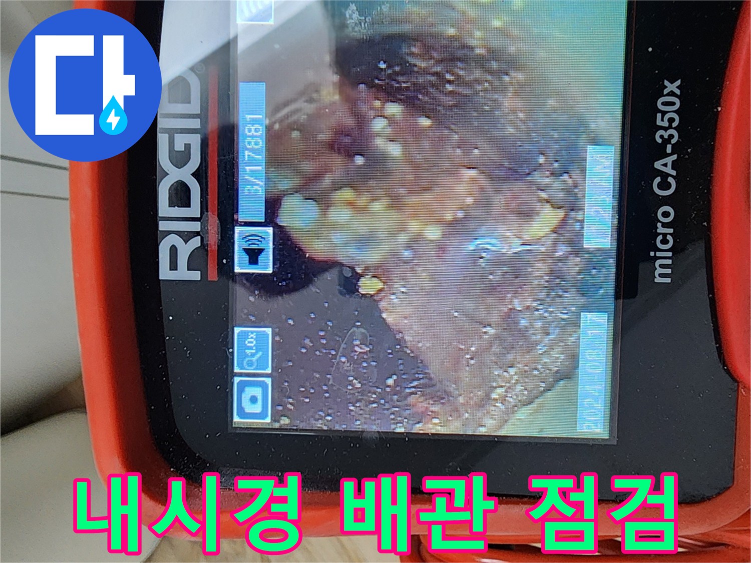 배관-내부-슬러지-및-이물질-퇴적-상태-모니터링