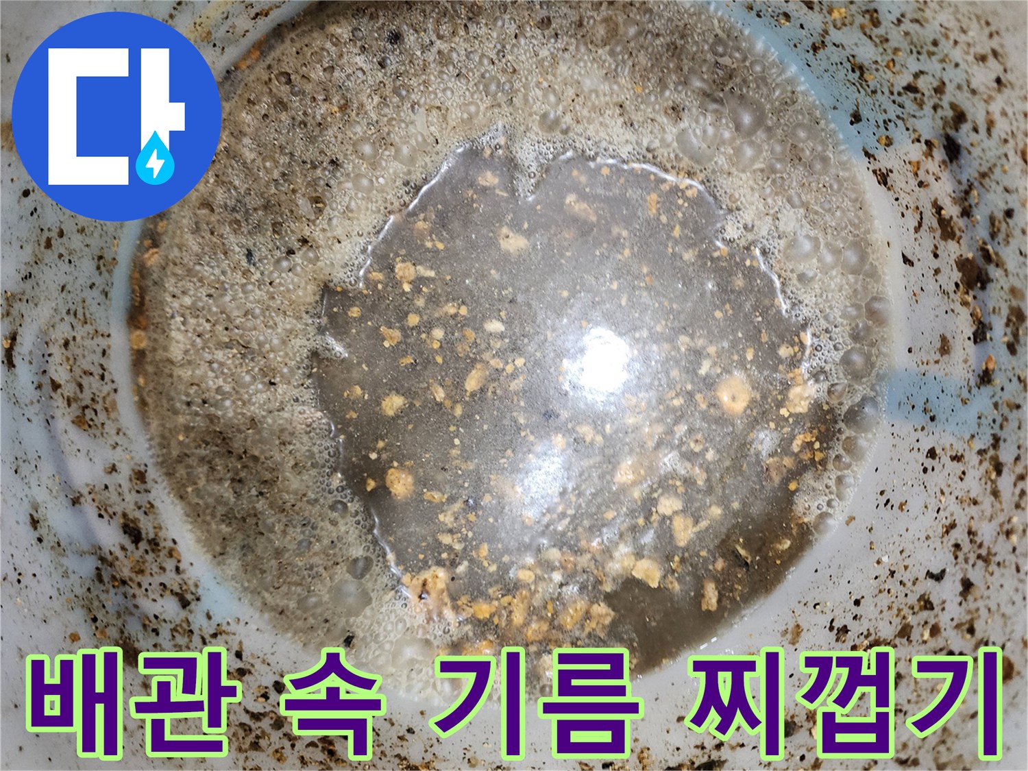 배관-내부에-축적된-기름때와-슬러지-결정체