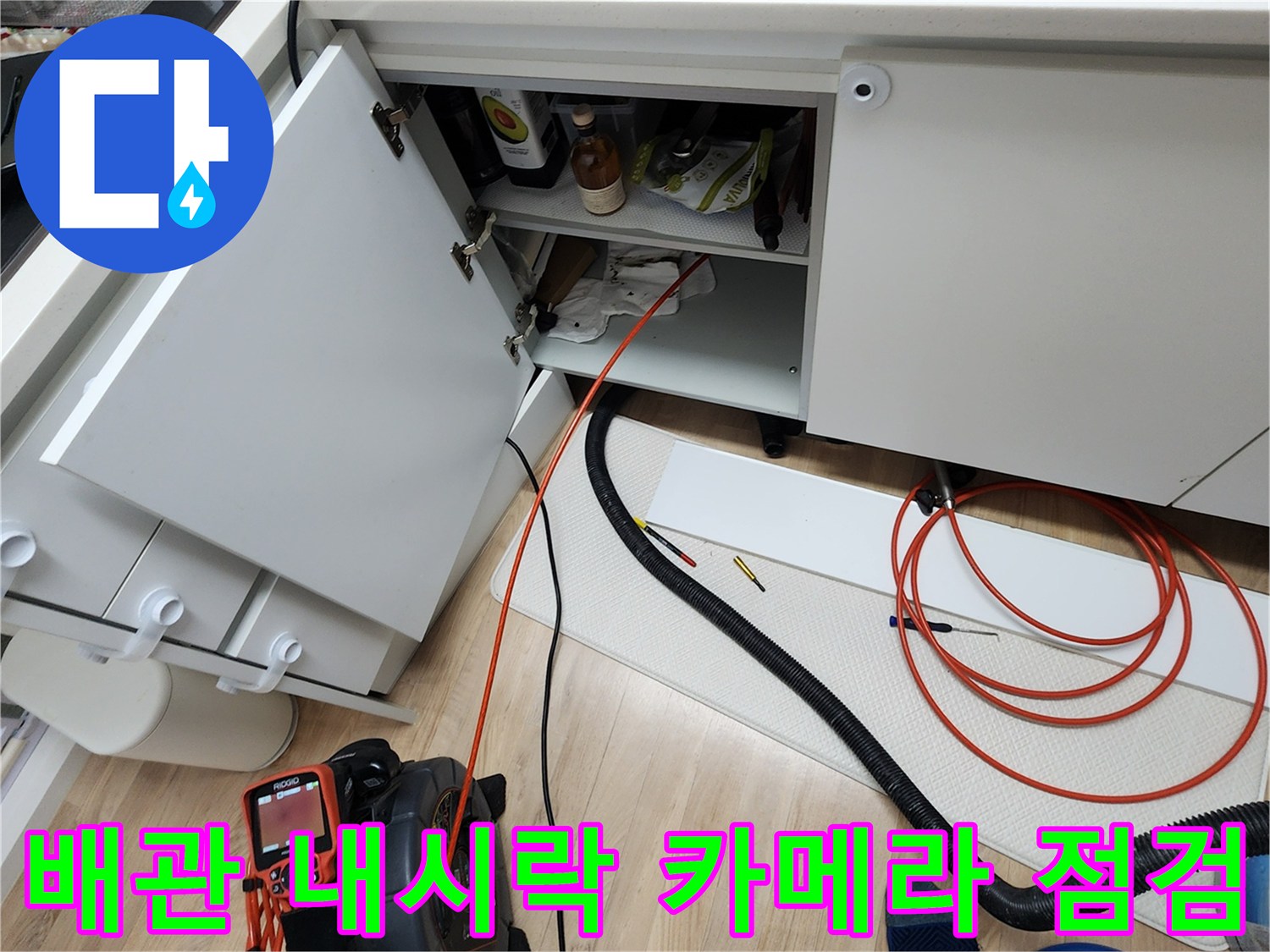 배관 내부의 슬러지와 결함을 확인하기 위한 내시경 장비 가동