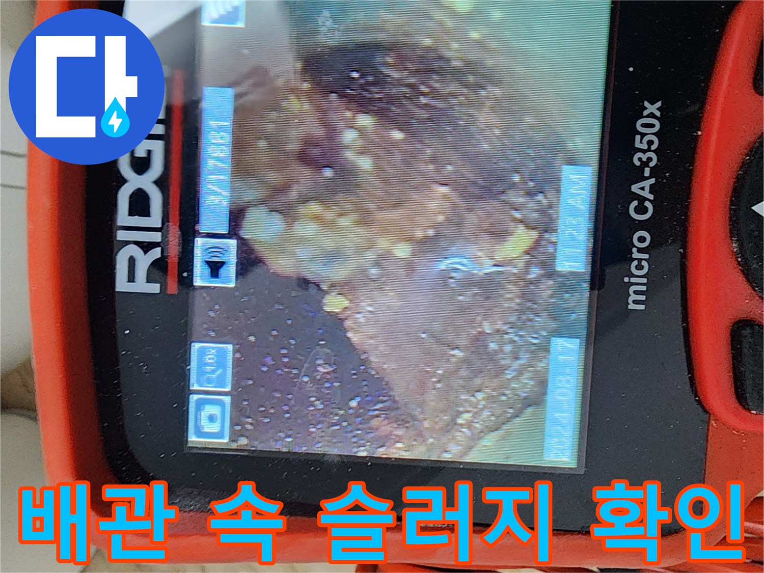 배관-안쪽의-불투명한-기름때와-이물질-퇴적상태