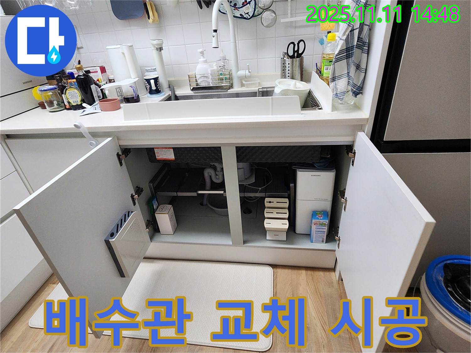 배수관 교체 시공 - 소흘읍 누수탐지 - 오래된 배수관 교체로 누수 완벽 해결