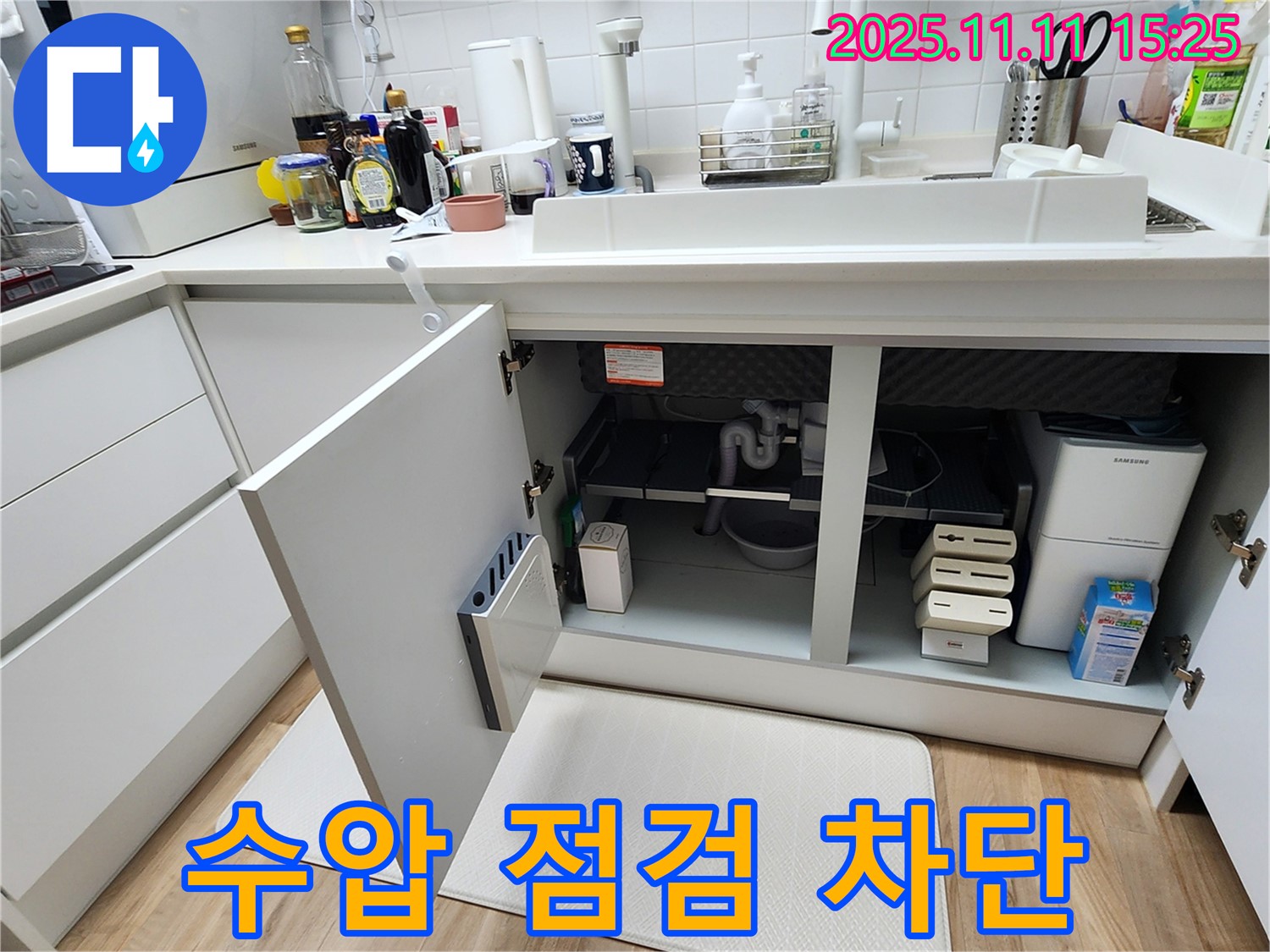 수압 점검으로 누수 재발 완벽 차단 - 포천 초가팔리 싱크대 누수!