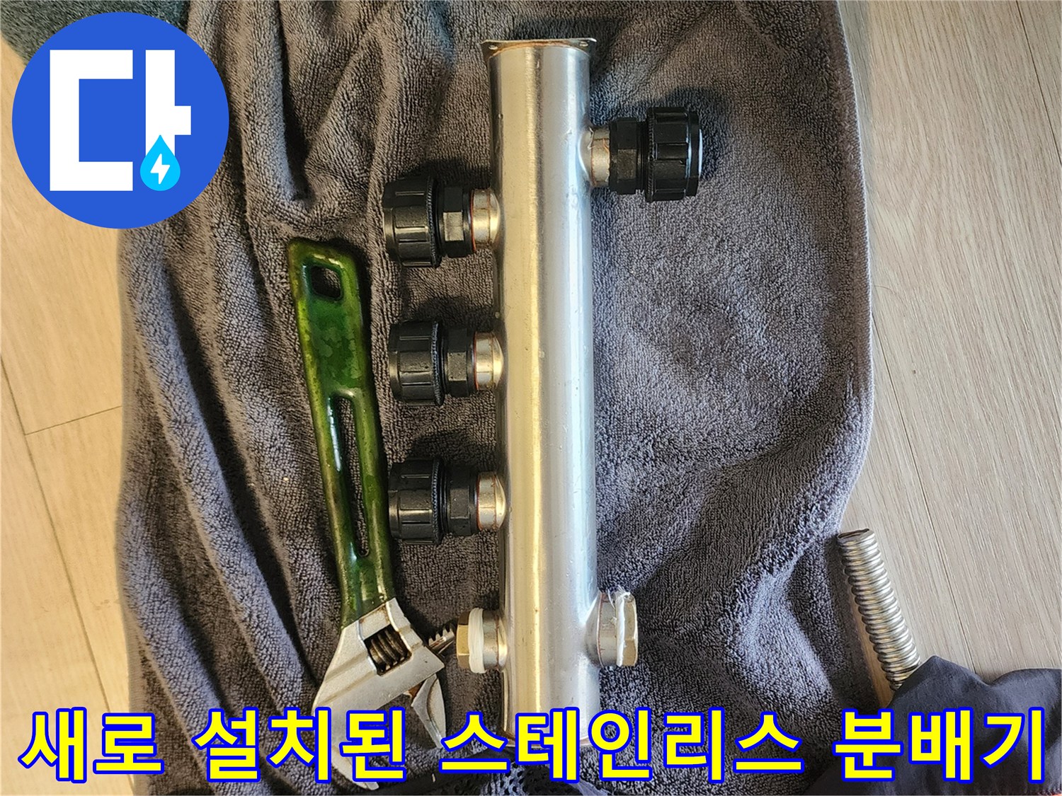 신규 교체된 분배기 부품-작업용 몽키스패너