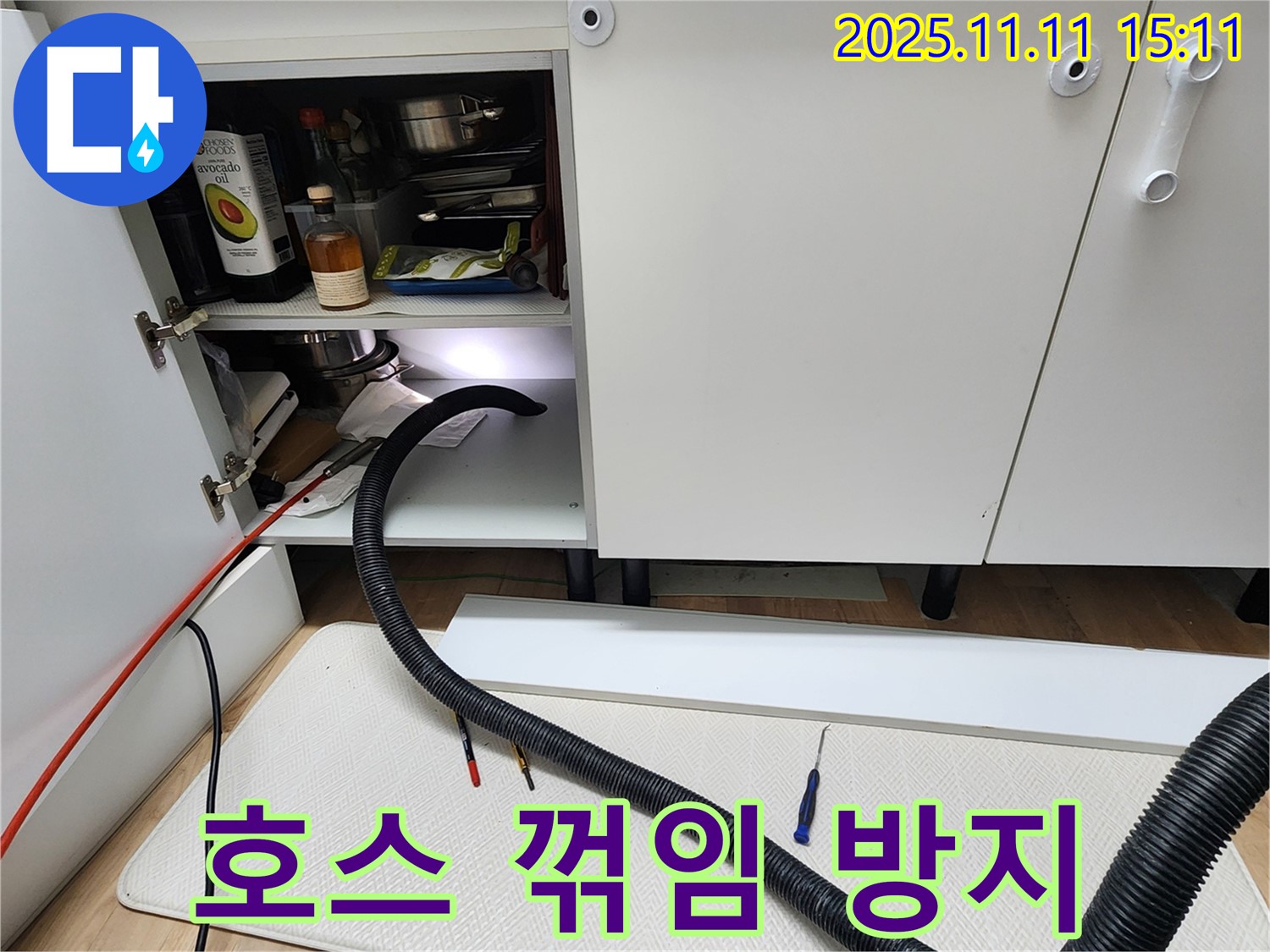 싱크대 하부장 배수 호스 꺾임 방지 - 포천시 소흘읍에서 싱크대 하부 배수 호스가 꺾이지 않도록 적절한 조치를 취합니다.