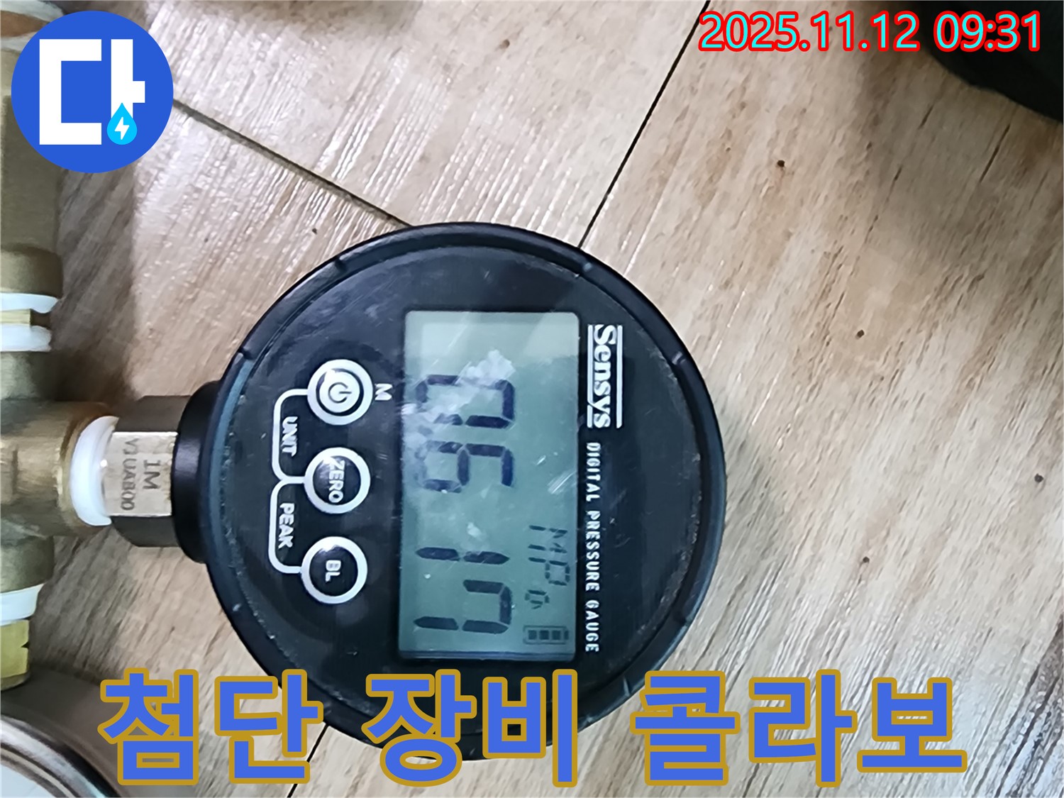 첨단 장비와 베테랑 기술 - 완벽한 누수 해결을 위한 콜라보! 이제 걱정 끝!