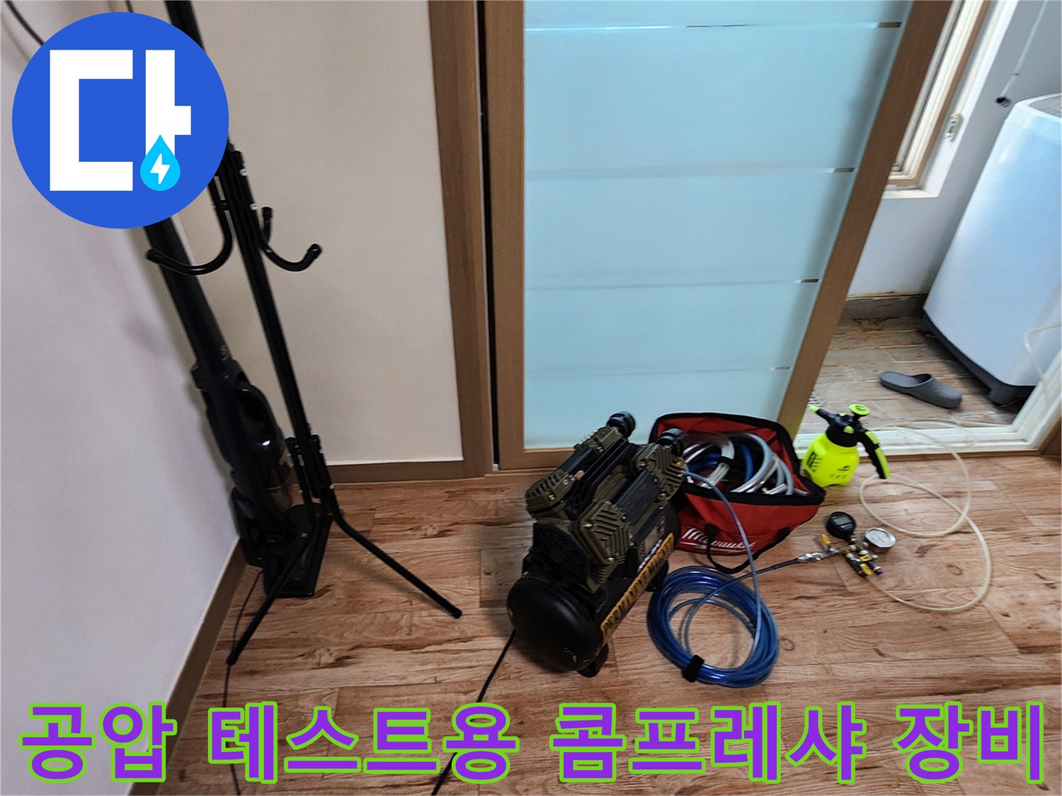 현장 바닥에 설치된 배관 압력 검사용 공기 압축기 및 부속 장비