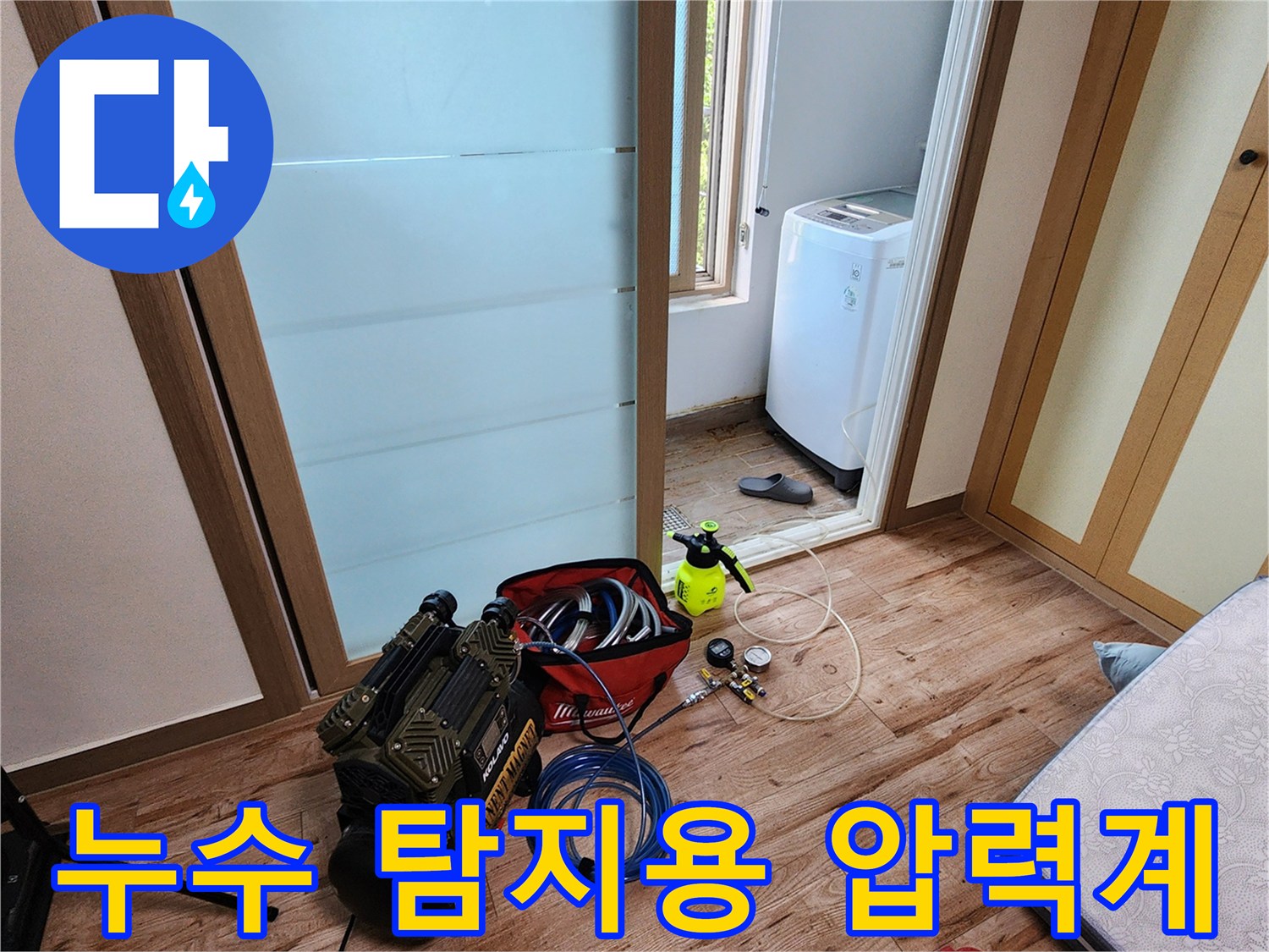 현장에 설치된-디지털 압력계와 공기 주입용 콤프레샤