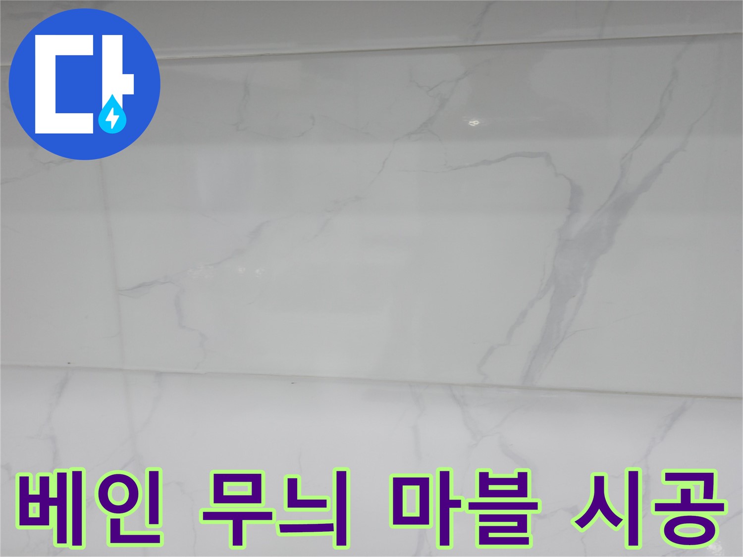 관악구 누수 - 베인 무늬로 자연스러운 아름다움