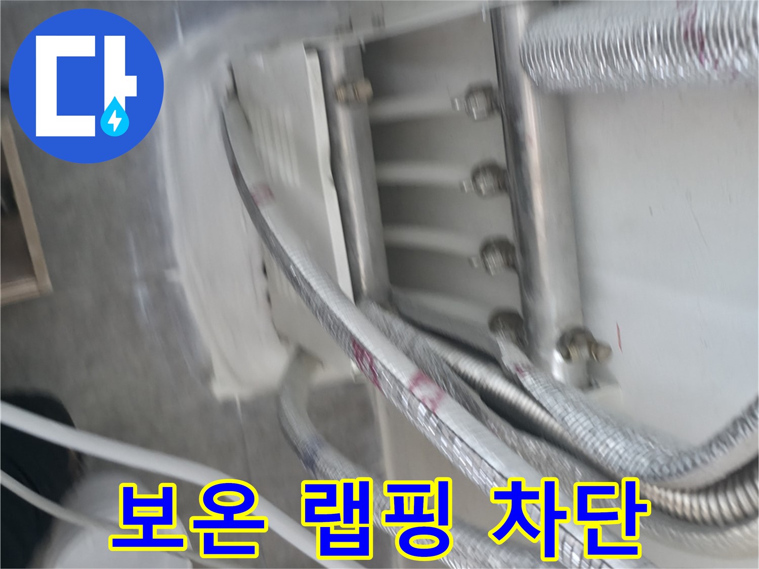 배관 보온 랩핑 시공 - 결로 완벽 차단 및 에너지 절감