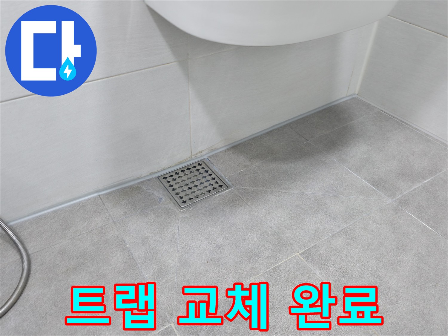 신림동 하이츠빌라 싱크대 누수 - 트랩 교체 후 완벽 해결