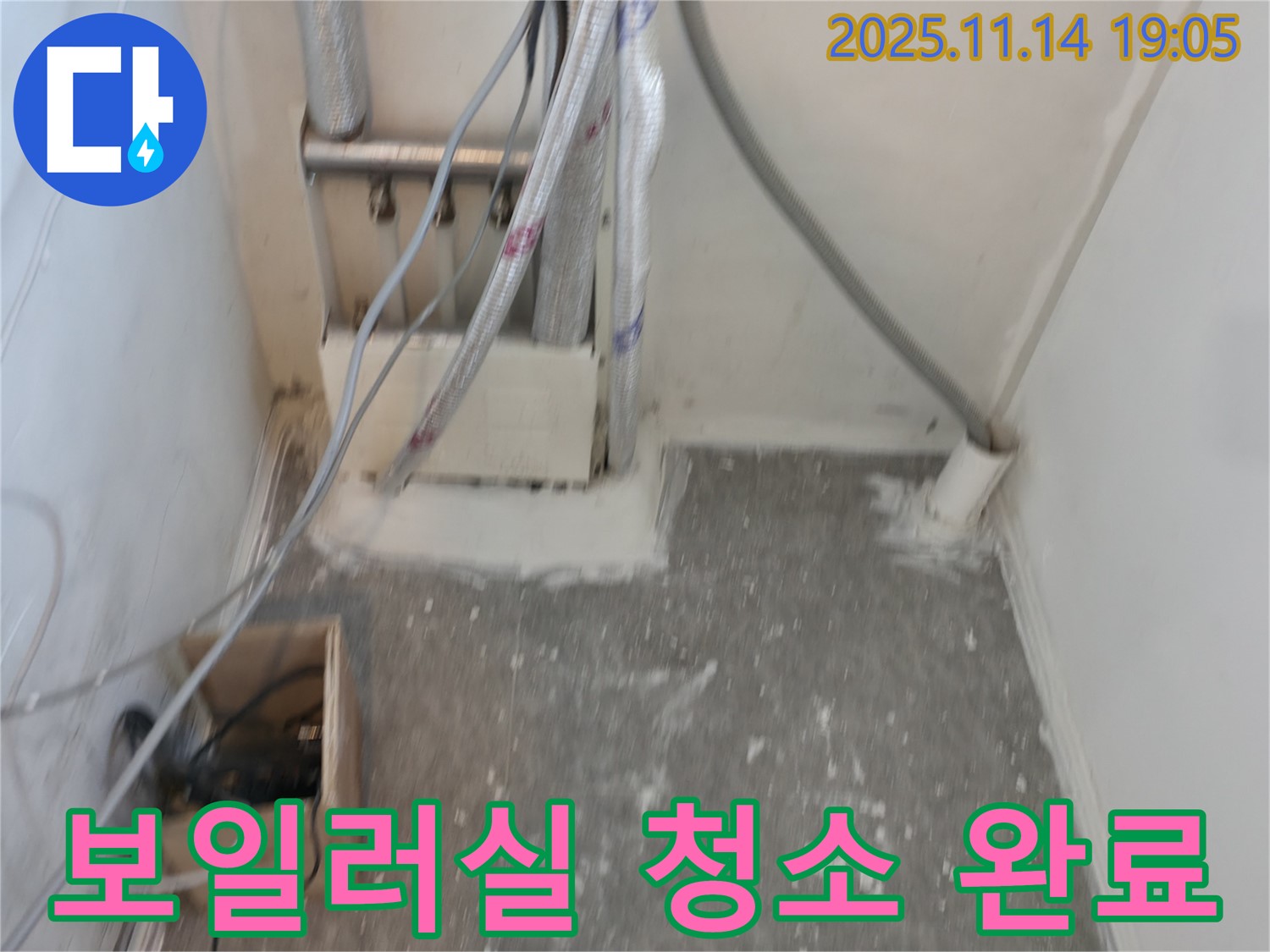 신림하이츠빌라 보일러실 누수 문제 해결 후 깨끗한 모습 - 청소 완료된 보일러실.