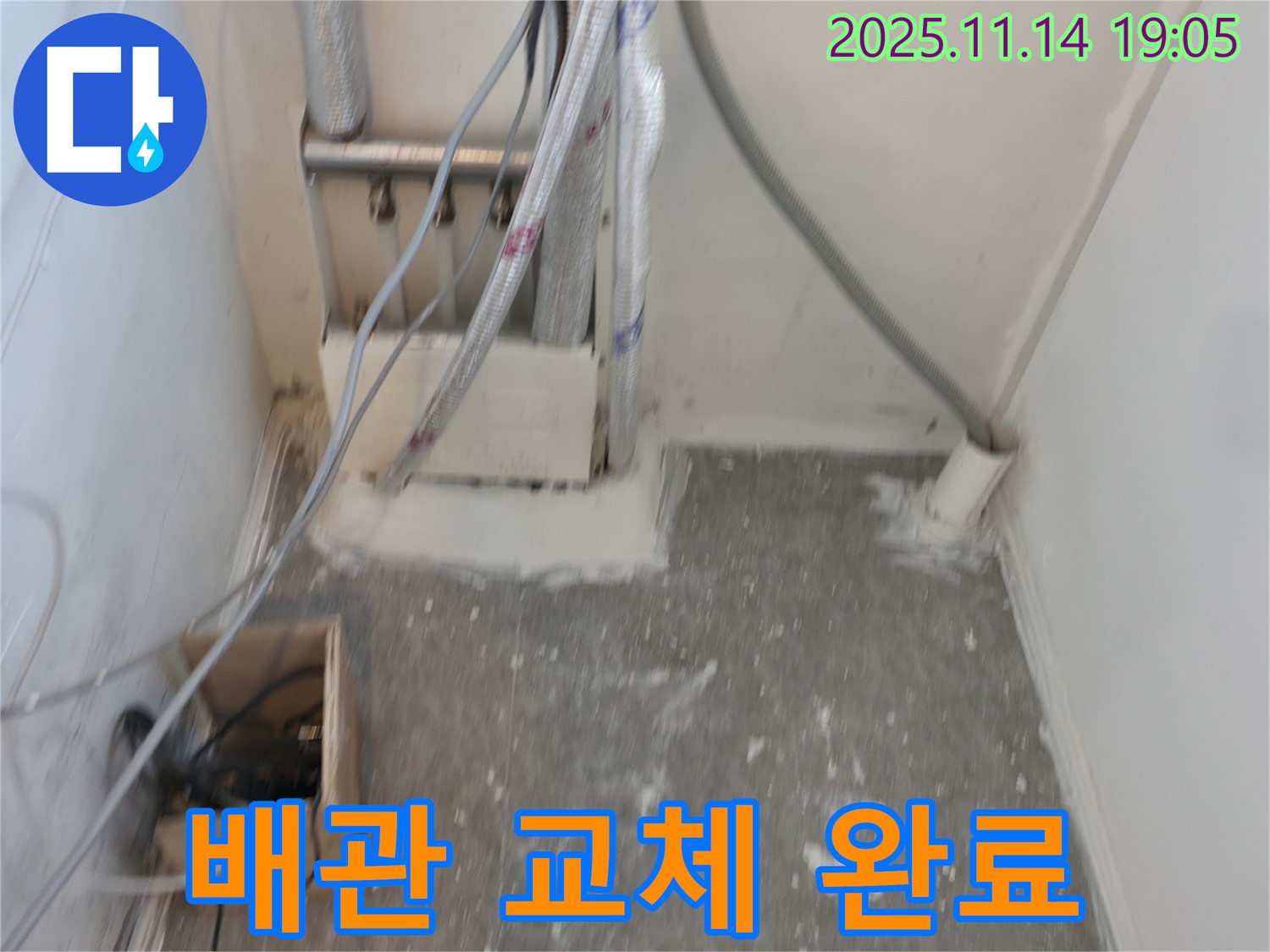 신림하이츠빌라 오래된 배관 교체 완료 - 새 배관으로 교체하여 누수 문제를 해결했습니다.