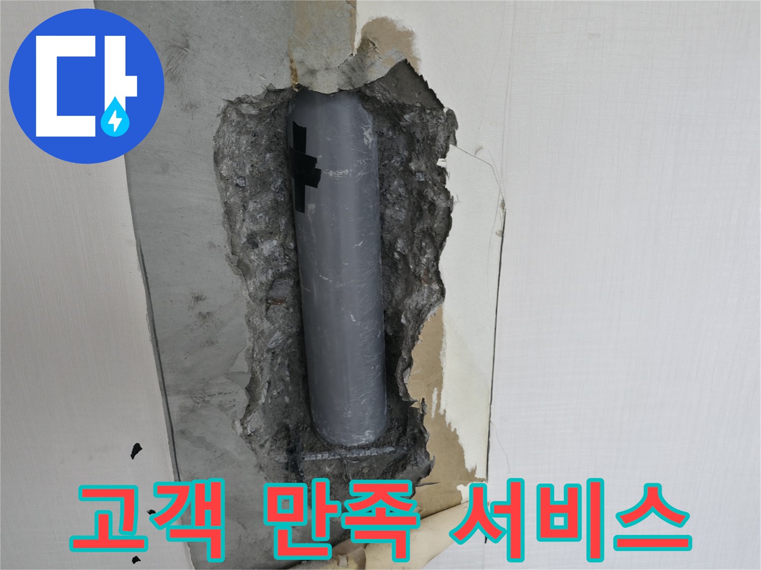 고객 만족을 위한 최상의 서비스 - 항상 고객님을 먼저 생각합니다.