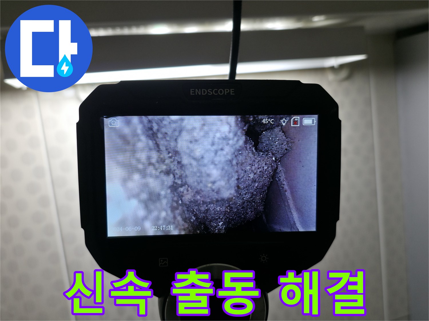 북악산로 누수 신속 출동 - 빠른 해결로 피해 최소화