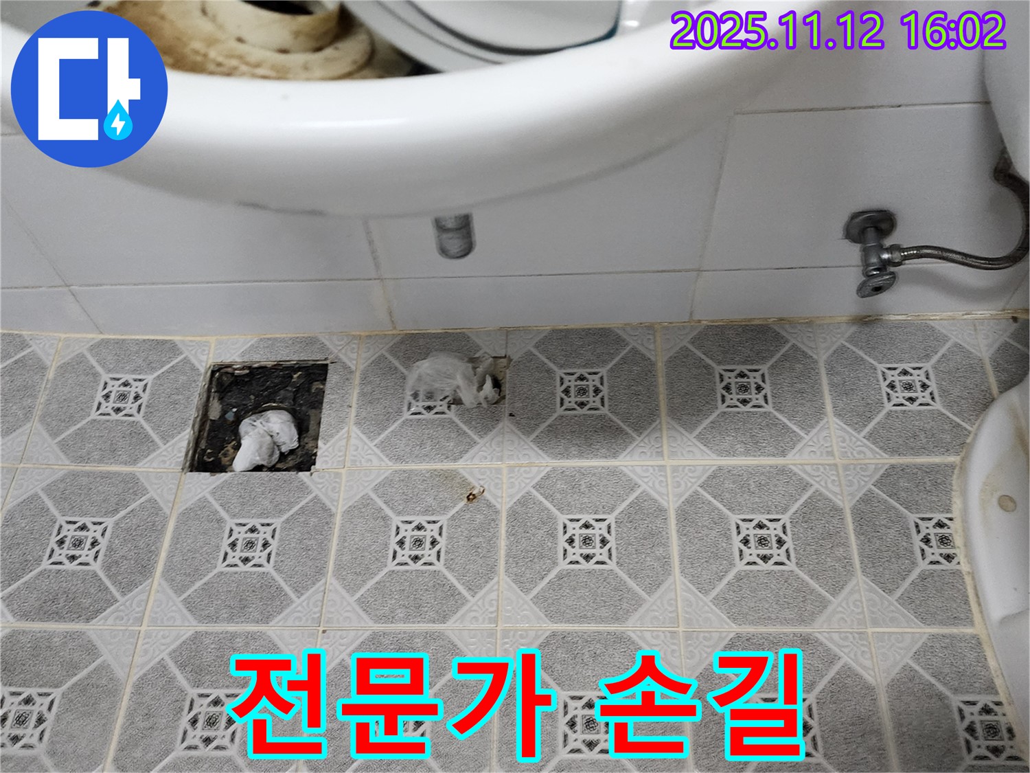 세면대 누수 부위 전문가 시공 - 타일 구멍 완벽하게