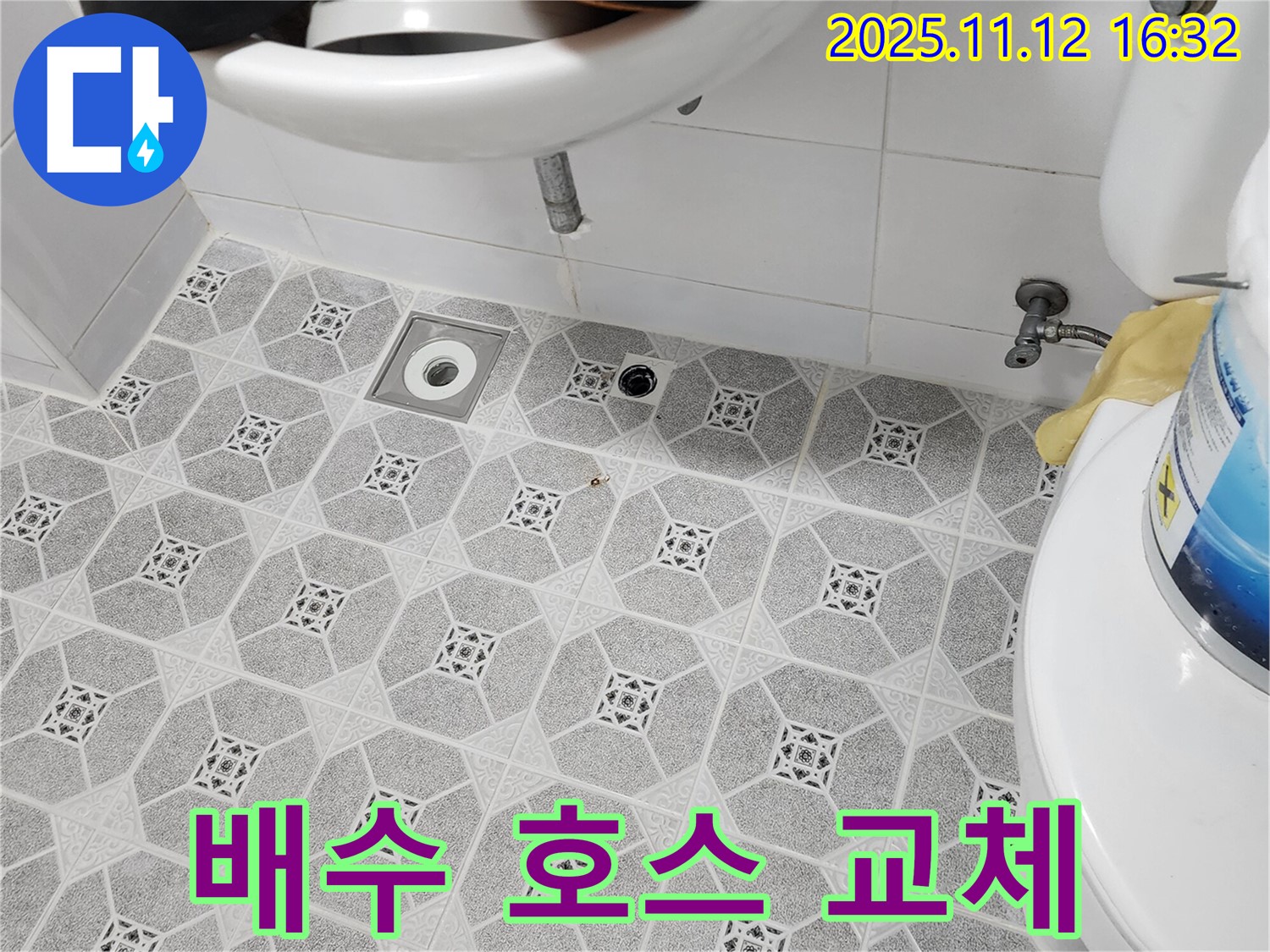 포천 군내면 싱크대 배수 호스 - 낡은 호스, 새것으로 교체하고 누수 걱정 끝!