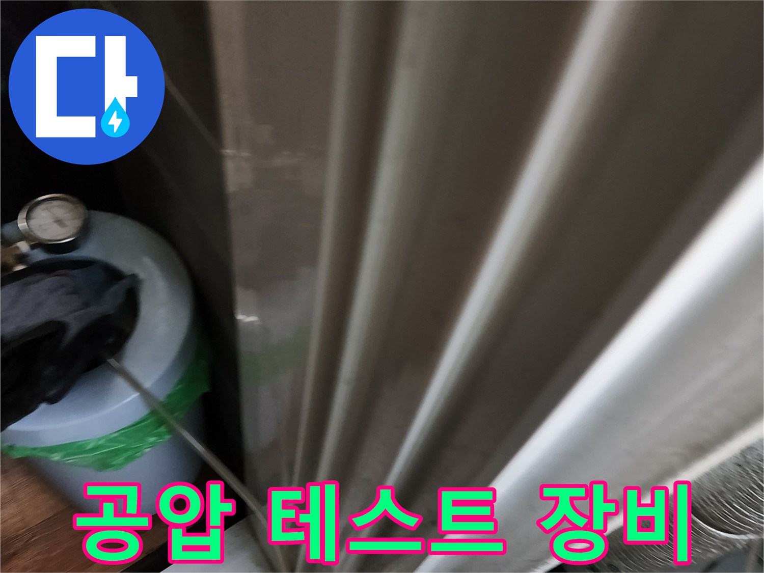 정밀한-진단을-위한-공압-측정-장치-사용
