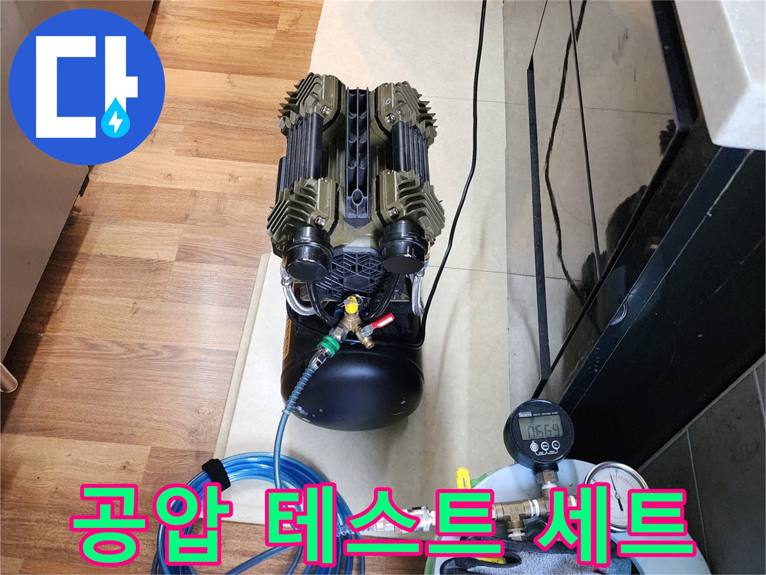 콤프레샤와 압력계가 연결된 공압 장비 세트