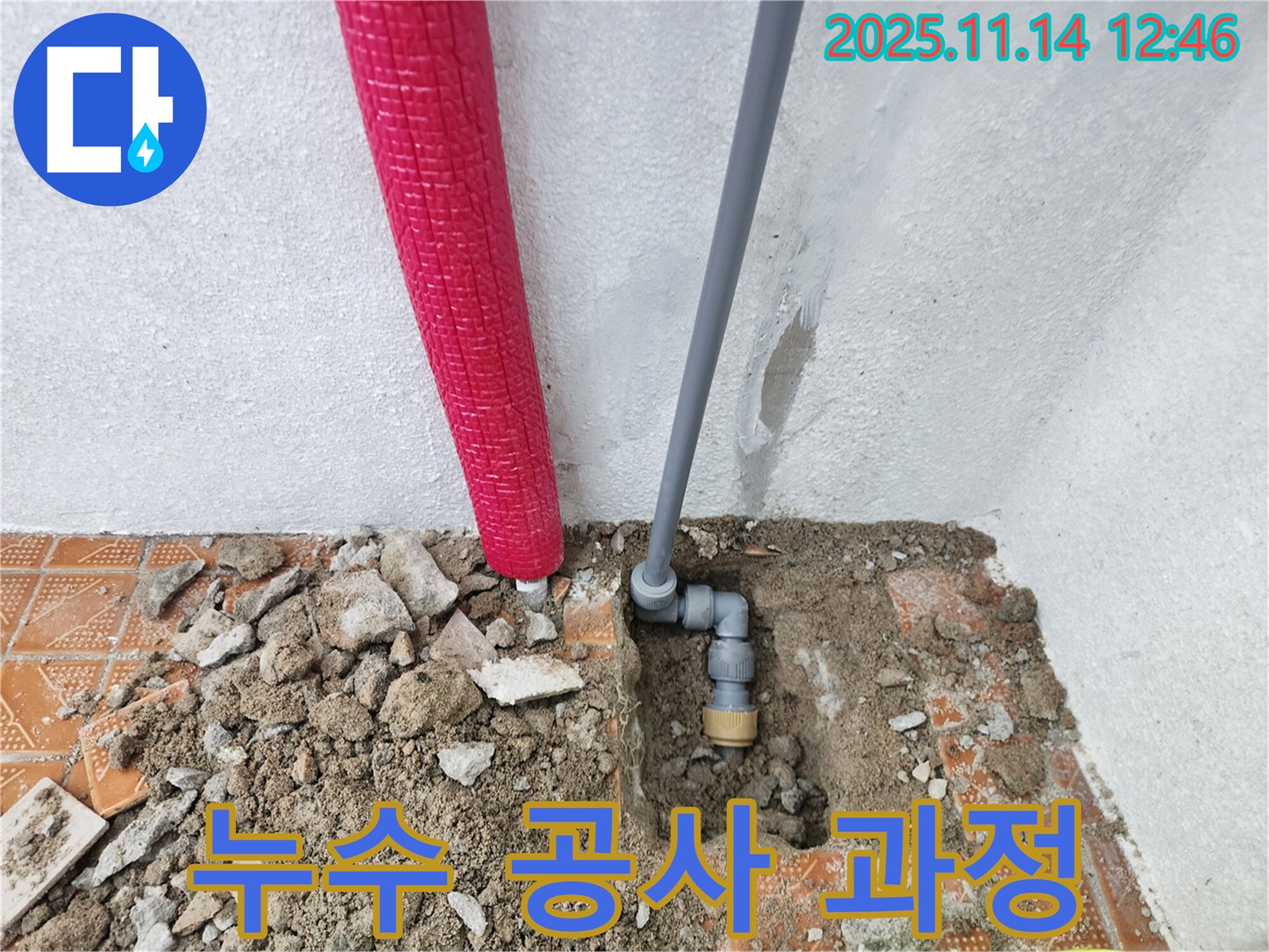 남촌동 누수탐지부터 공사까지 한번에 - 누수 문제를 원스톱으로 해결해 드립니다.