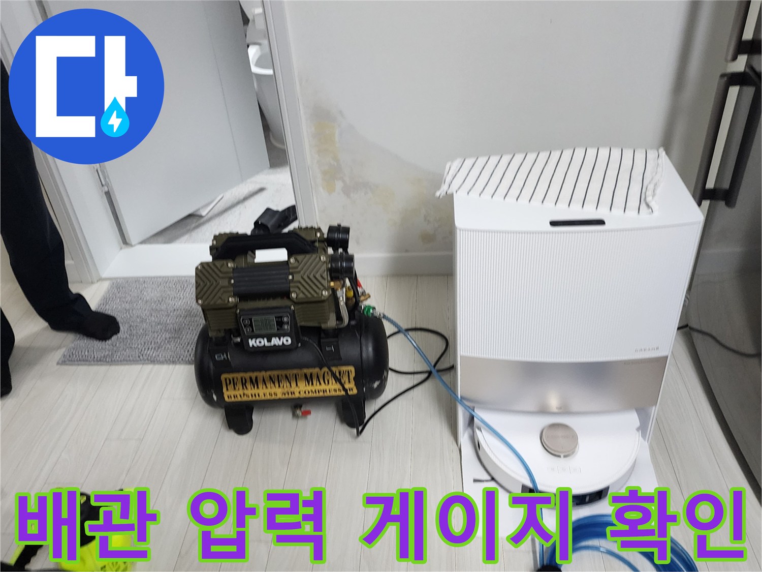 공기압 변화를 모니터링하기 위한 테스트 장비 세팅 장면입니다.