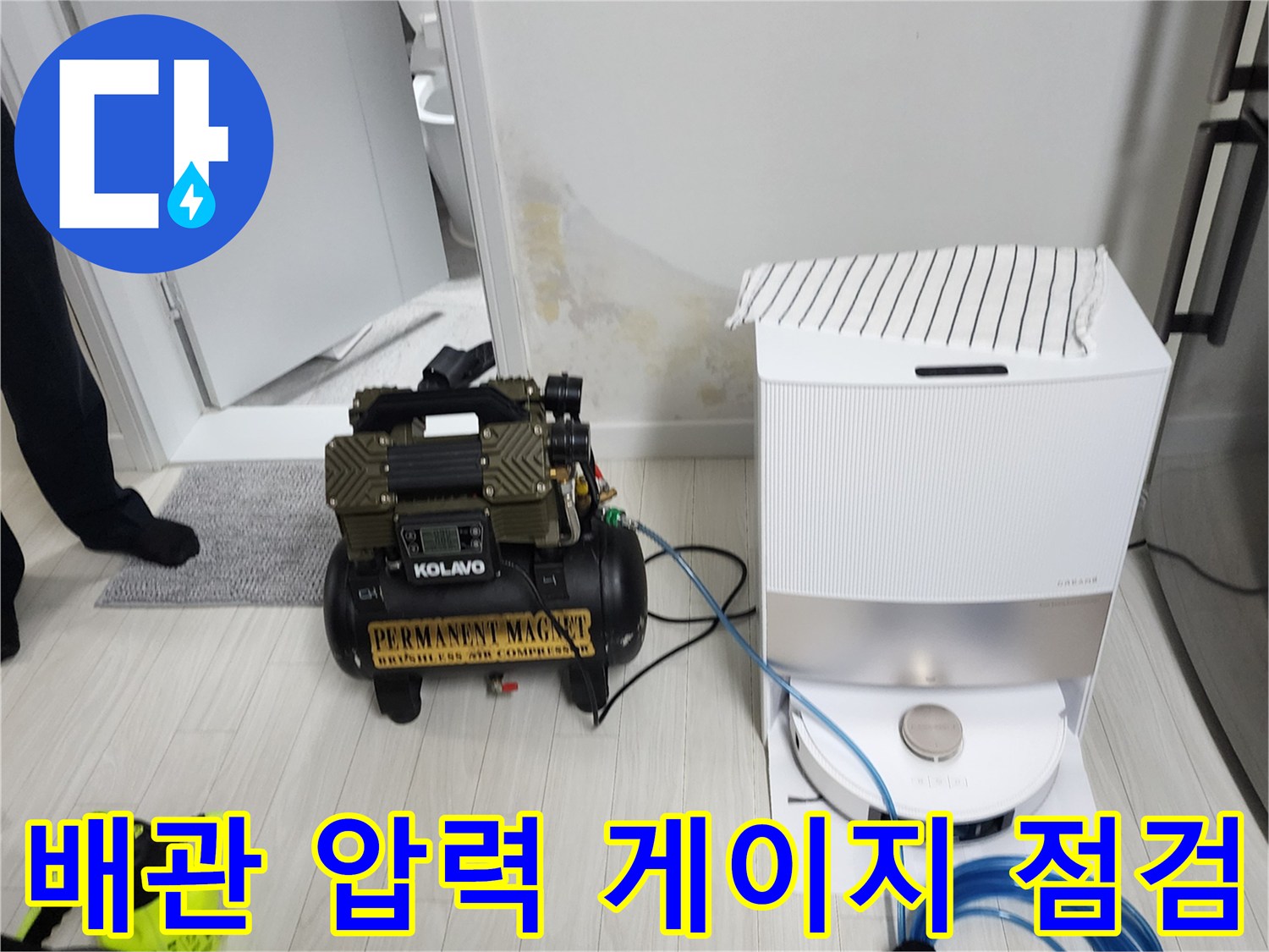 배관 누설 확인을 위한 - 공압 테스트 장비 가동 중