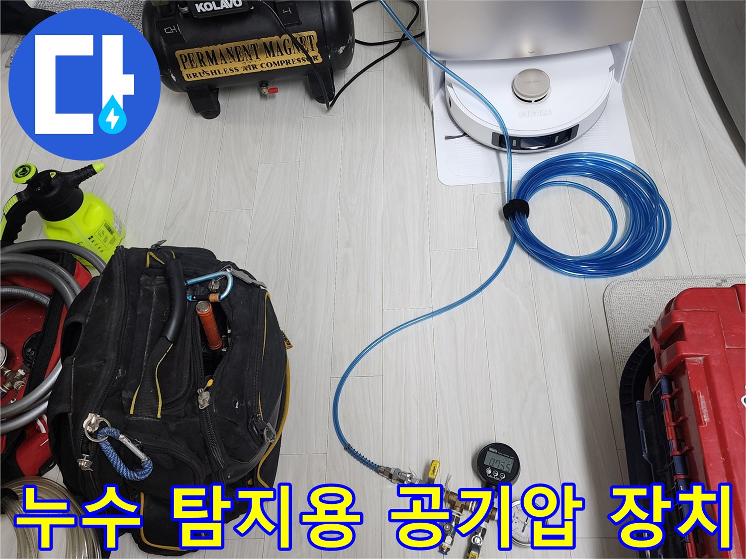 배관 압력 측정을 위해 설치된 콤프레샤와 게이지 연결부