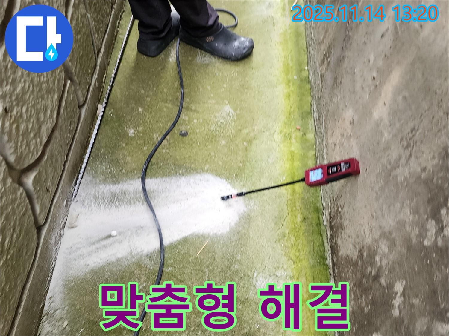 군내면 명산리 누수 현장에서 온도 측정 후 맞춤형 누수 해결을 제공합니다 - 최적의 솔루션 제공.