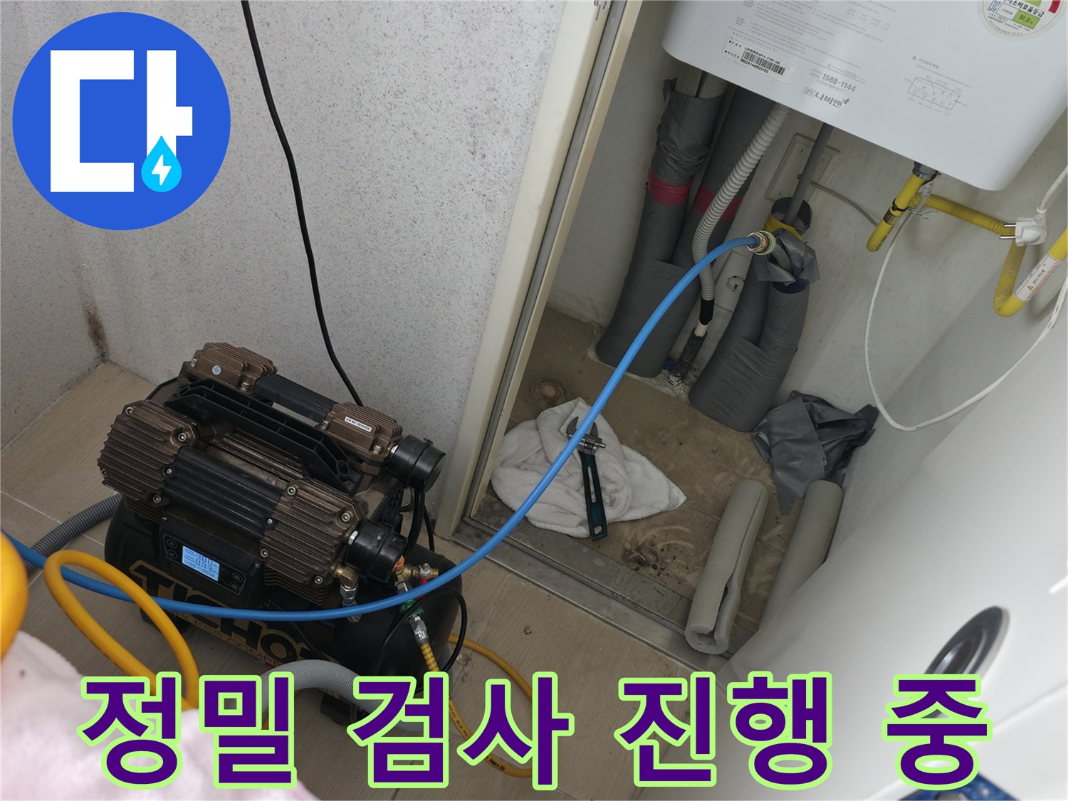 시흥6차푸르지오1단지 - 정밀 검사를 꼼꼼하게 진행하는 모습