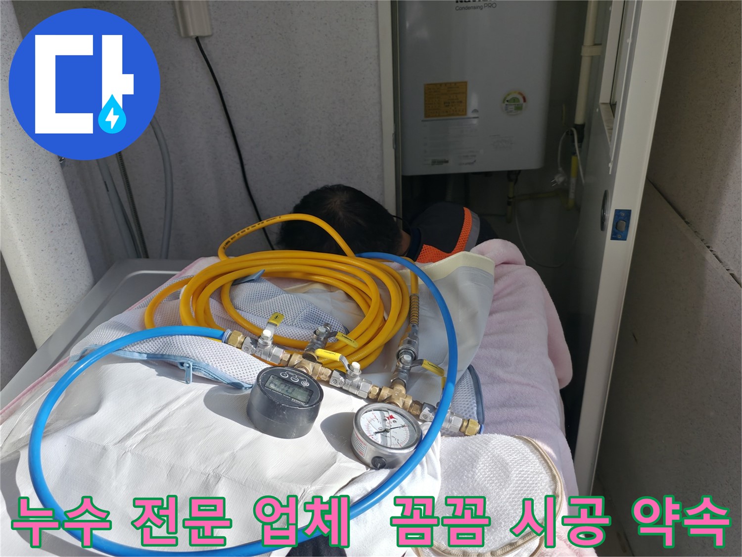 죽율동 아파트 누수 욕조 실리콘 전문 업체 - 오랜 경험과 노하우, 꼼꼼한 시공과 친절한 서비스