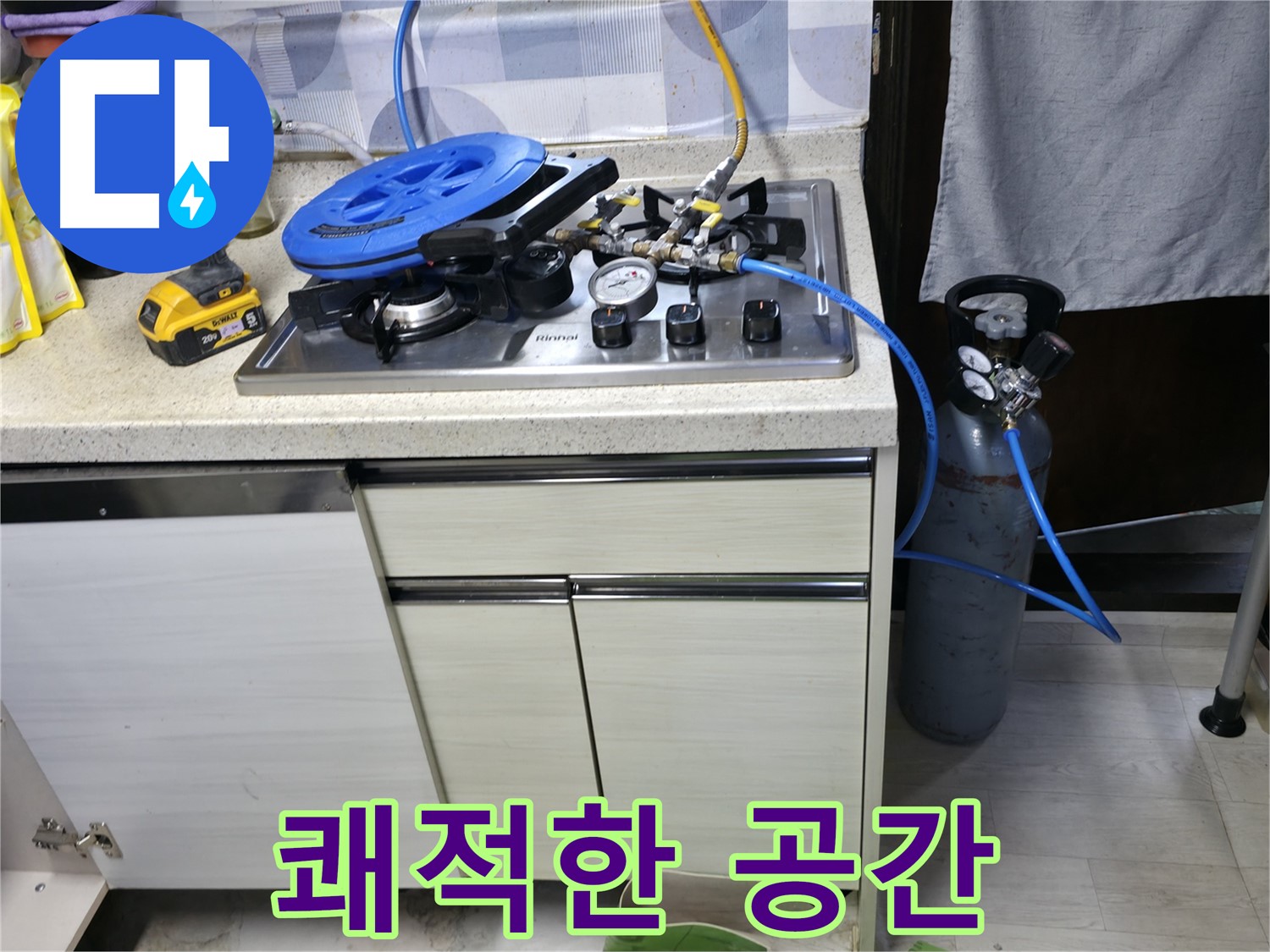 신읍동 선경빌라 누수 - 쾌적한 공간!