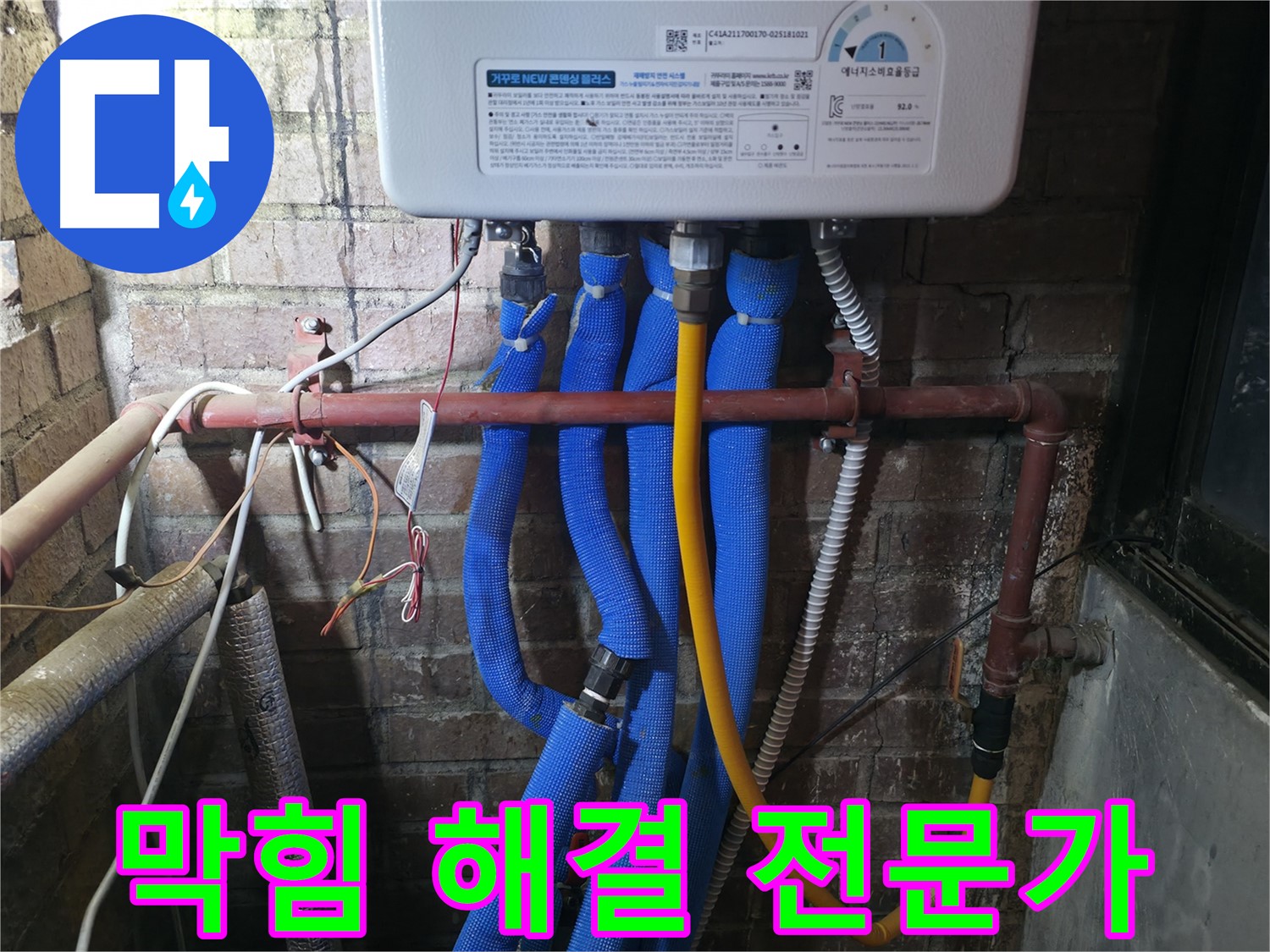 포천 선경빌라 싱크대 막힘 - 해결 전문가가 해결했습니다!