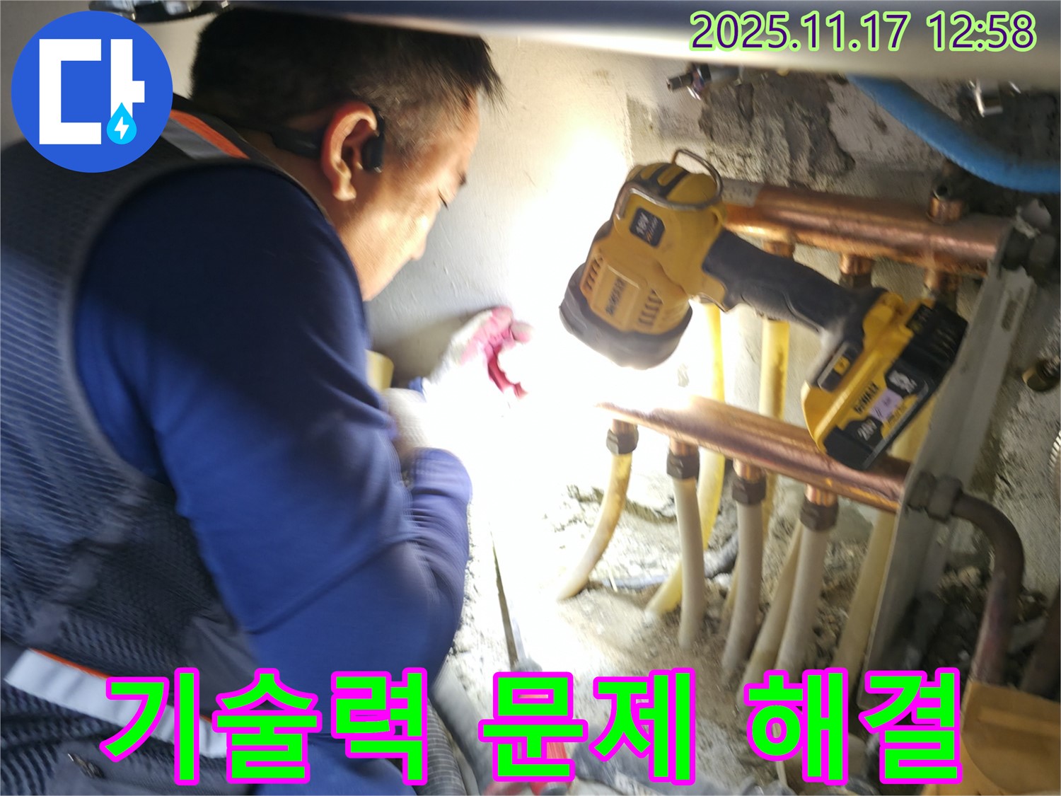 고척동 누수 - 완벽한 기술력으로 어떤 누수 문제든 해결