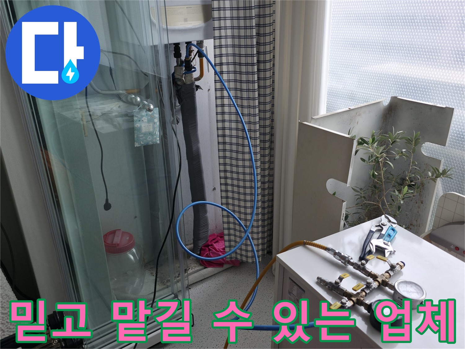 고척동 서울가든아파트 누수 - 믿고 맡길 수 있는 누수 전문 업체입니다.