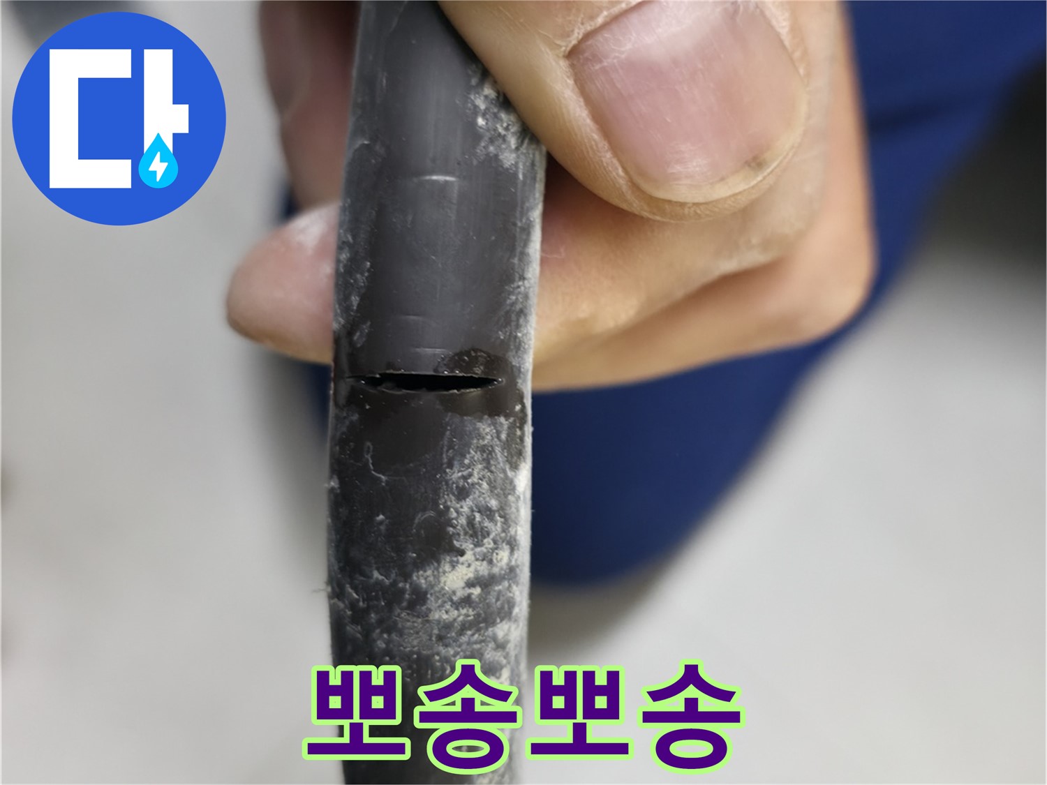 고척동 중앙로5길 서울가든아파트 누수 - 누수 해결 후 뽀송뽀송하고 쾌적해진 집을 보여줍니다.