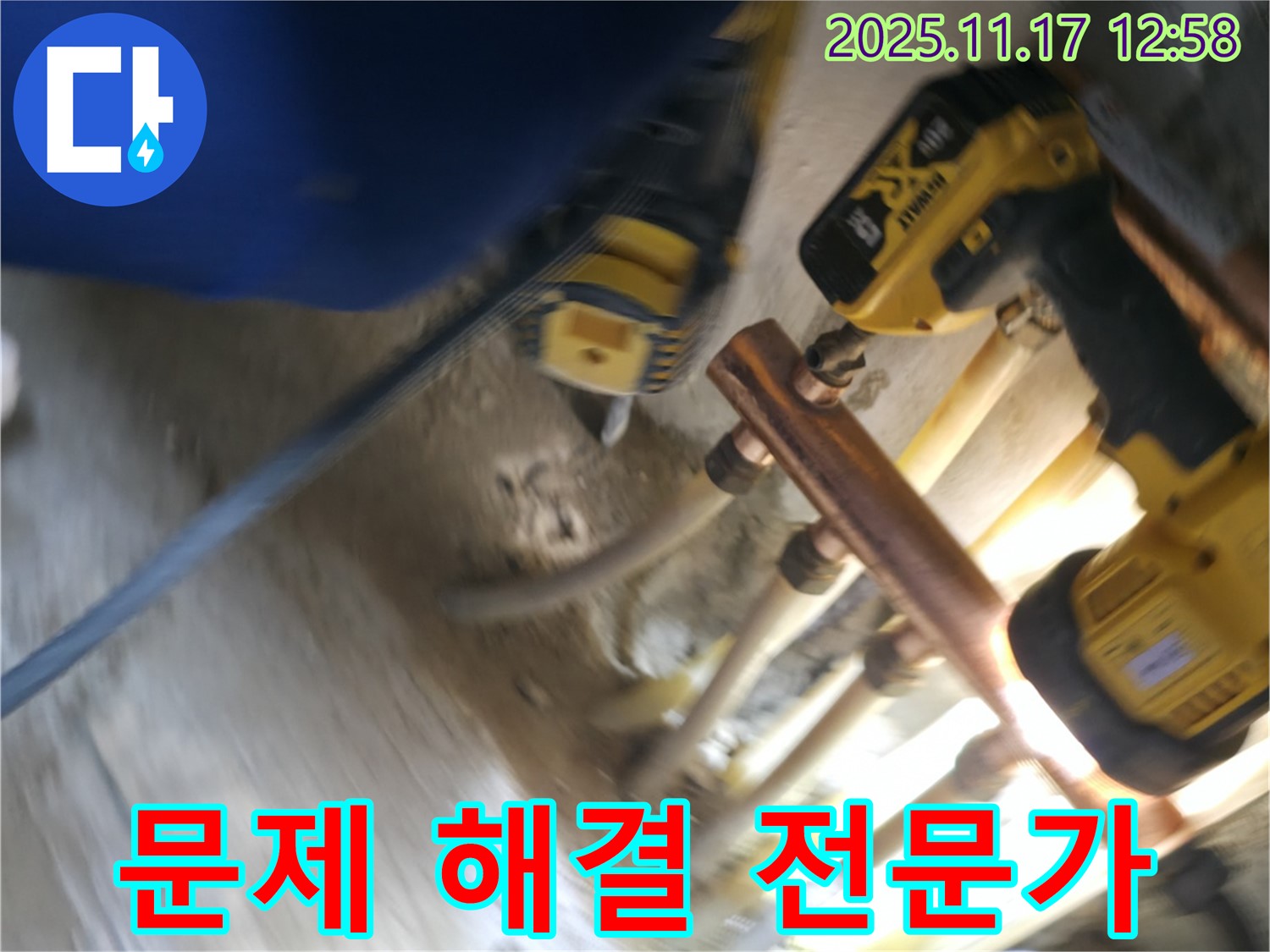 싱크대 분배기 누수 문제 해결 전문가 - 신뢰할 수 있는 기술력