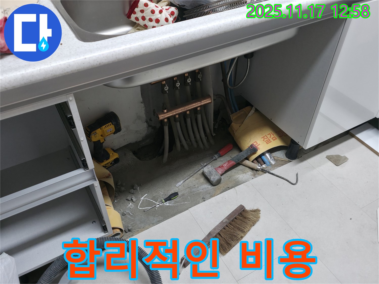 합리적인 비용으로 싱크대 분배관 누수 해결 - 가성비 최고의 선택.