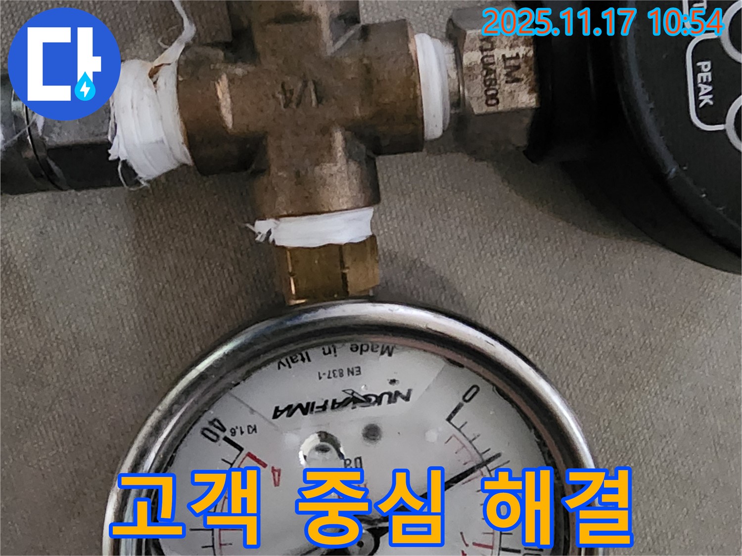 고객의 입장에서 생각하는 꼼꼼한 누수 해결 서비스 - 만족도 최우선