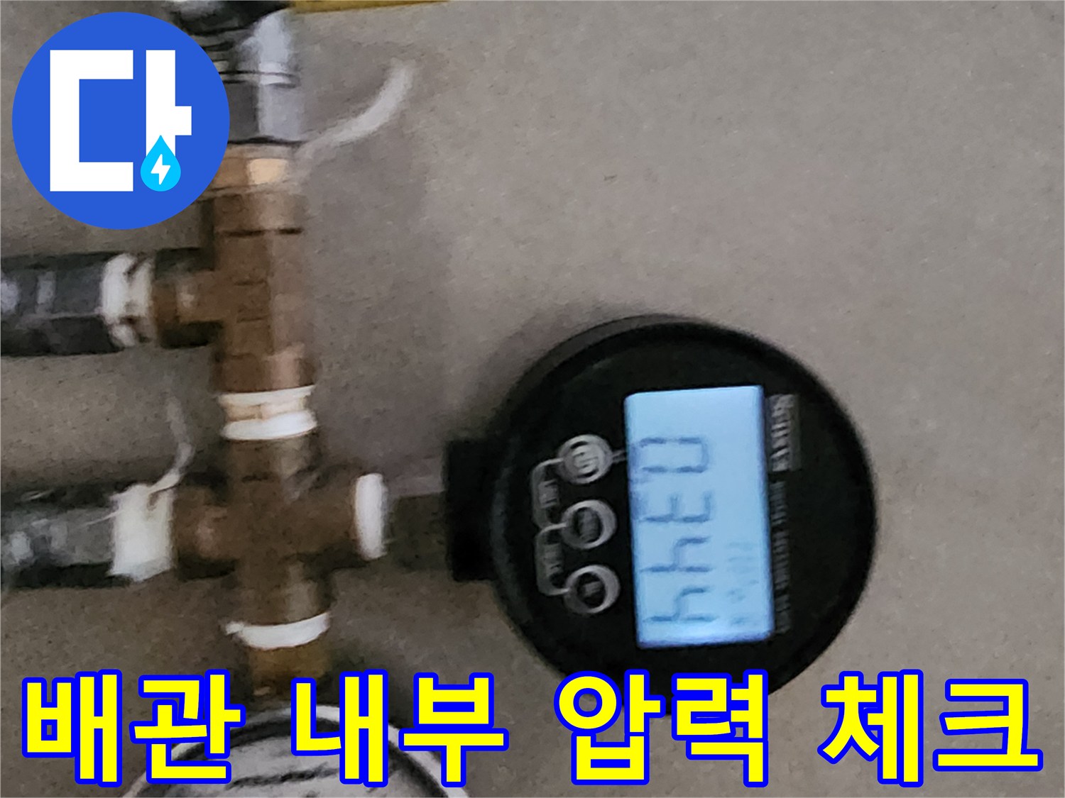 숫자가-표시된-디지털-압력계와-연결된-금속-배관