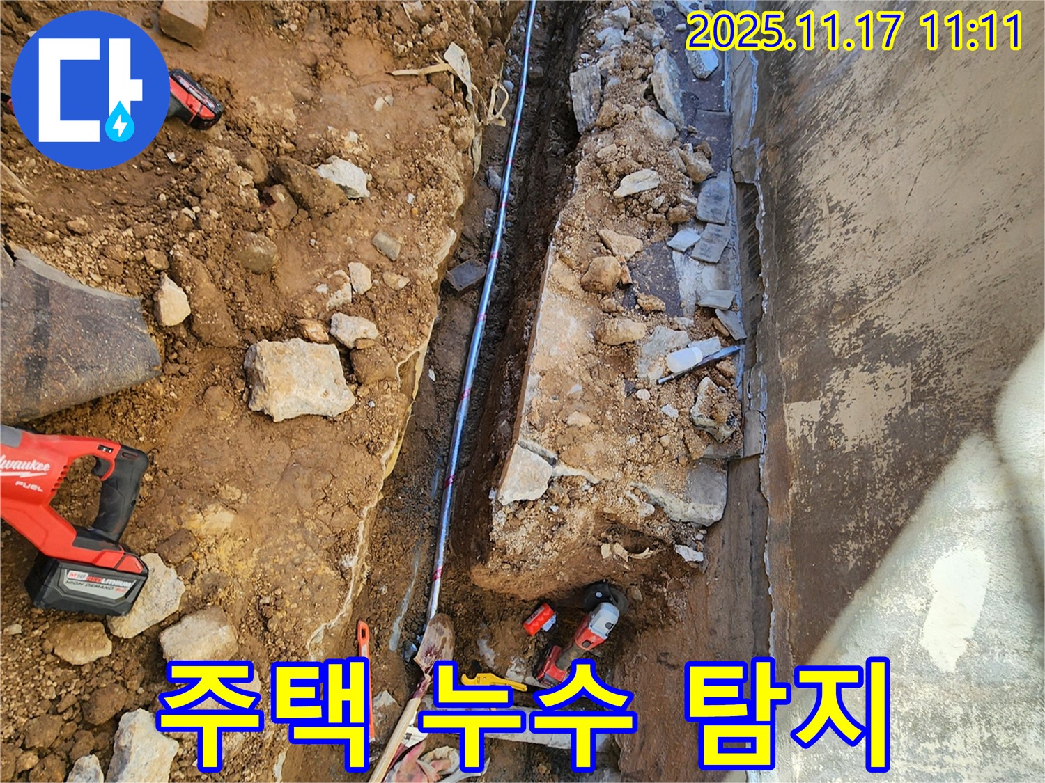 포천 누수 - 상성북리 주택 누수 탐지 작업 현장