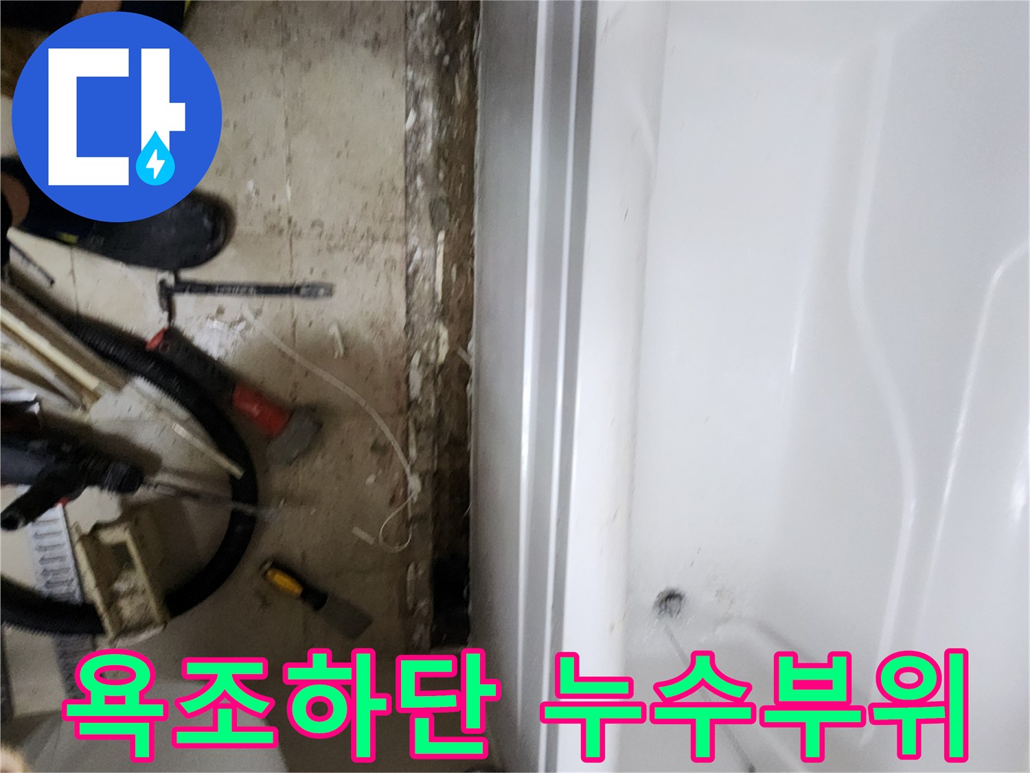 욕조-가장자리-틈새와-바닥-상태
